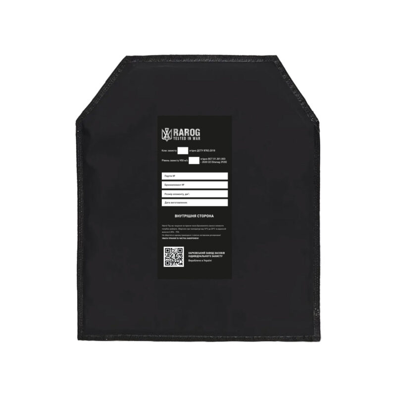Ballistic Insert (25×30 cm), Class 2 DSTU