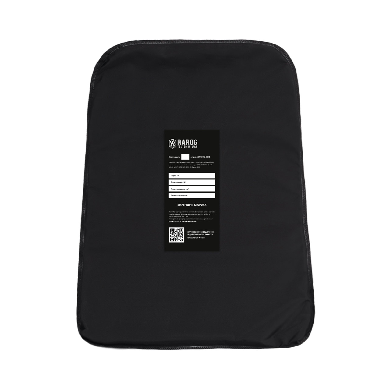 Ballistic Insert for Backpack (RBI), Class 1 DSTU