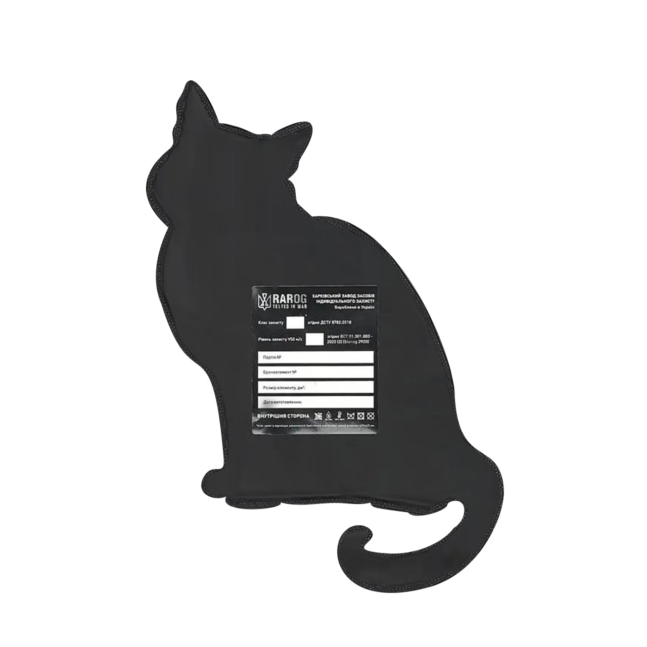 Custom Ballistic Insert, dm²